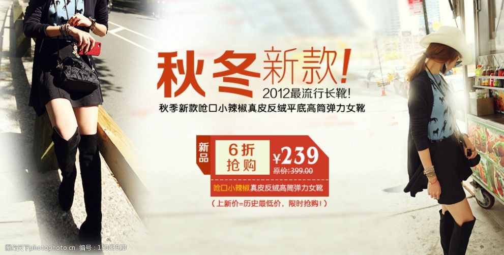 淘宝banner焦点图图片