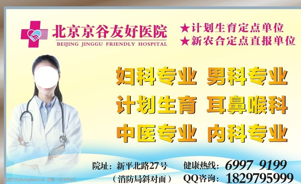 医疗户外灯箱广告图片