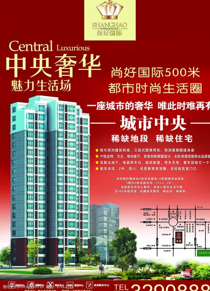 房产宣传广告图片