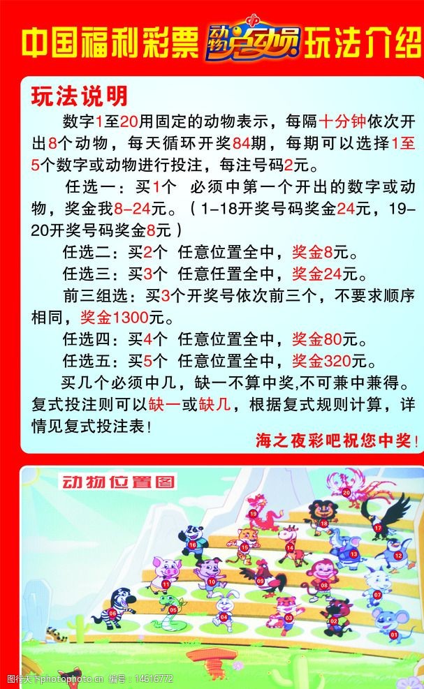 中国福利彩票图片