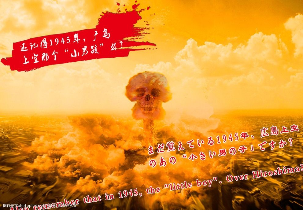 核武器爆炸图片