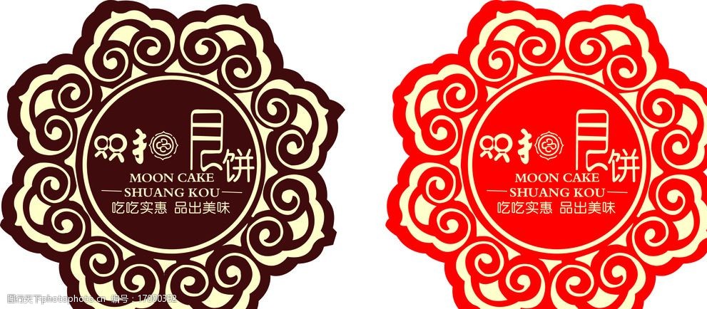 中秋月饼花纹矢量图片