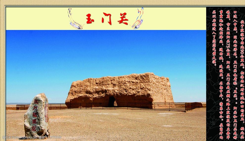 关键词:玉门关 玉门关景区 玉门关遗址 蓝天 玉门简介 敦煌八景 敦煌