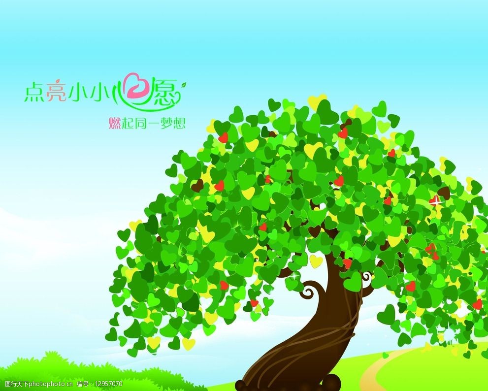 关键词:点亮小小心愿教育 点亮 爱心 心愿 数 蓝天 教育 psd分层素材