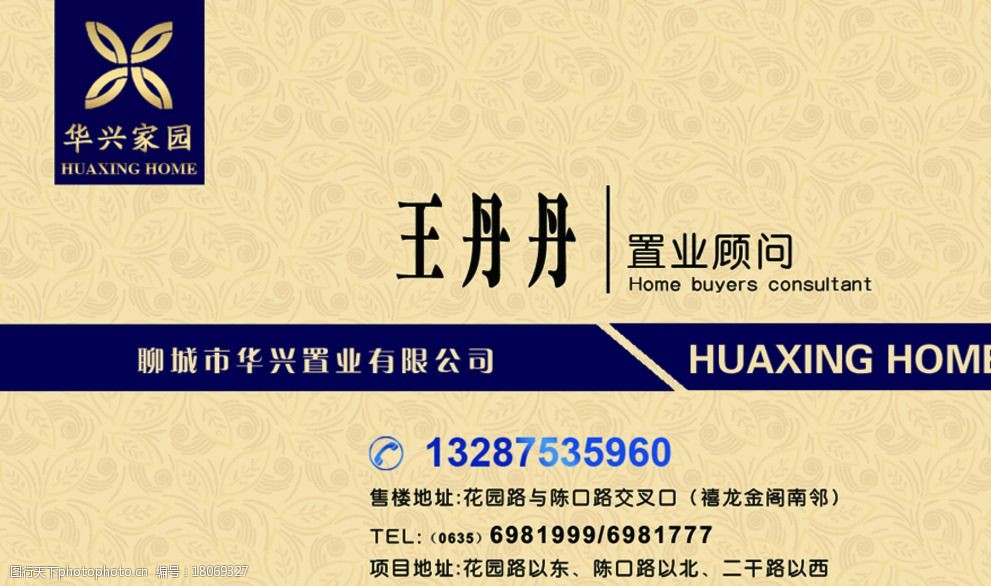 房地产名片名片房图片