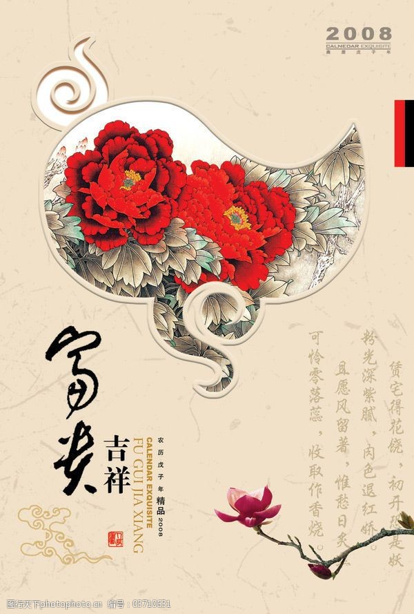 中国风富贵吉祥psd素材图片-图行天下图库