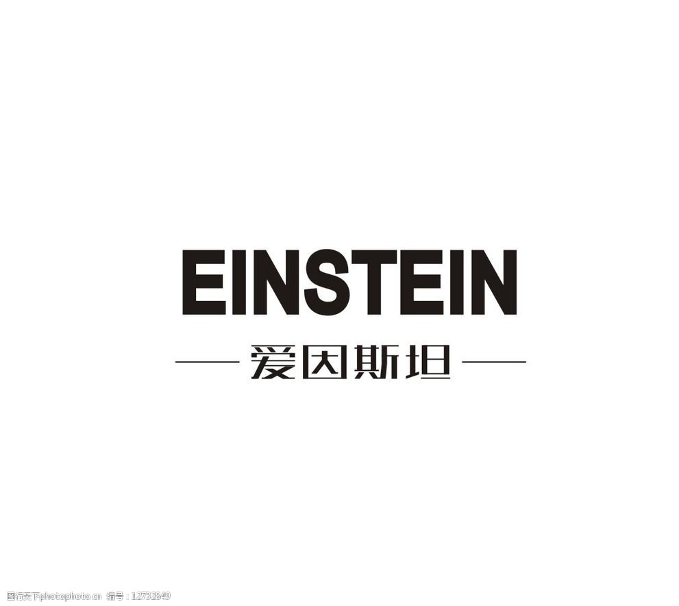 爱因斯坦瓷砖标志图片