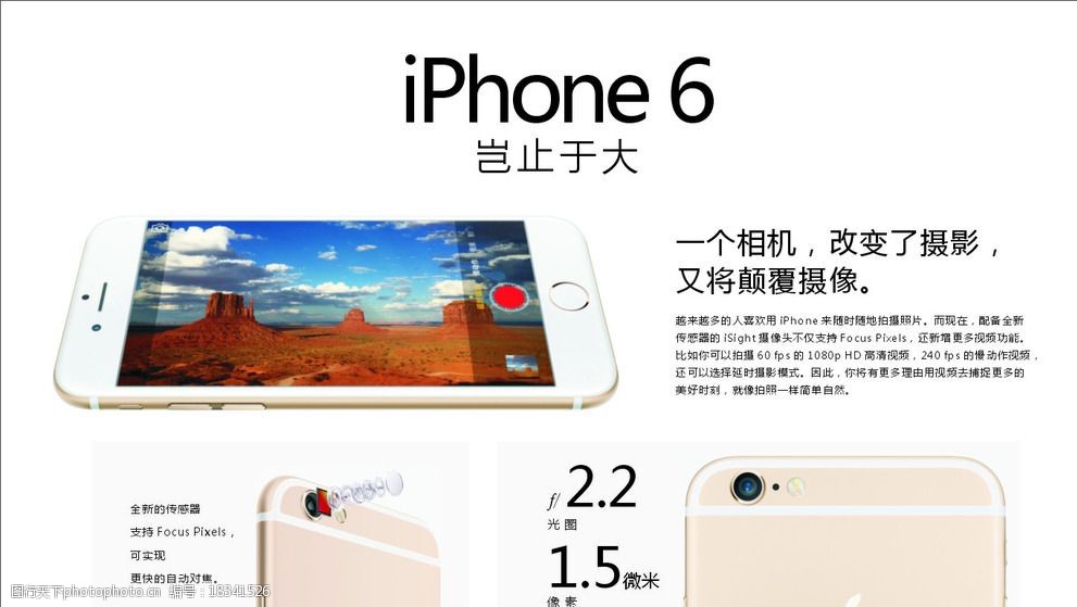 iphone6苹果6图片