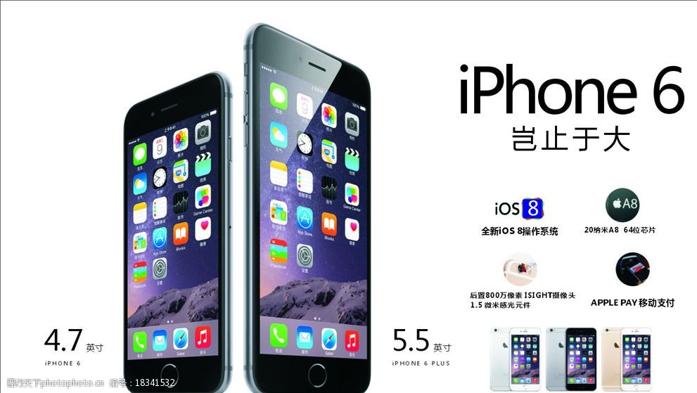 iphone6 苹果6 苹果 手机 手机广告 苹果最新 iphoneplus 海报设计