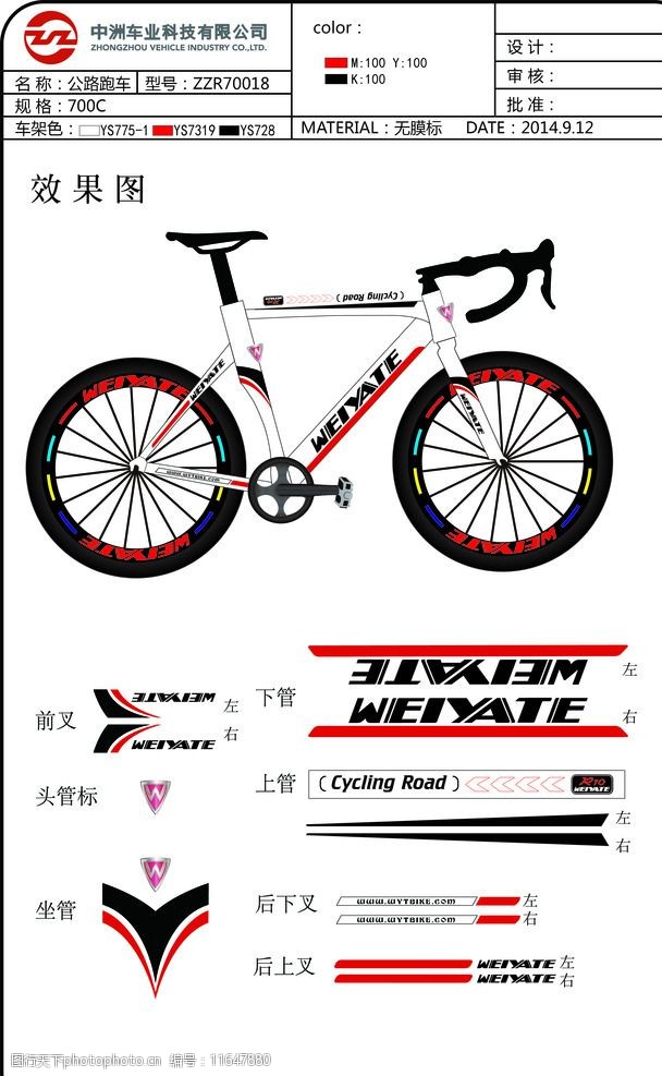 公路自行车贴花设计图片