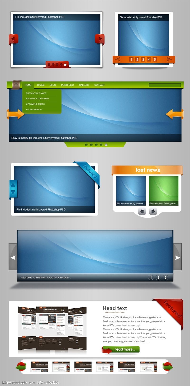 几款焦点图设计分层素材
