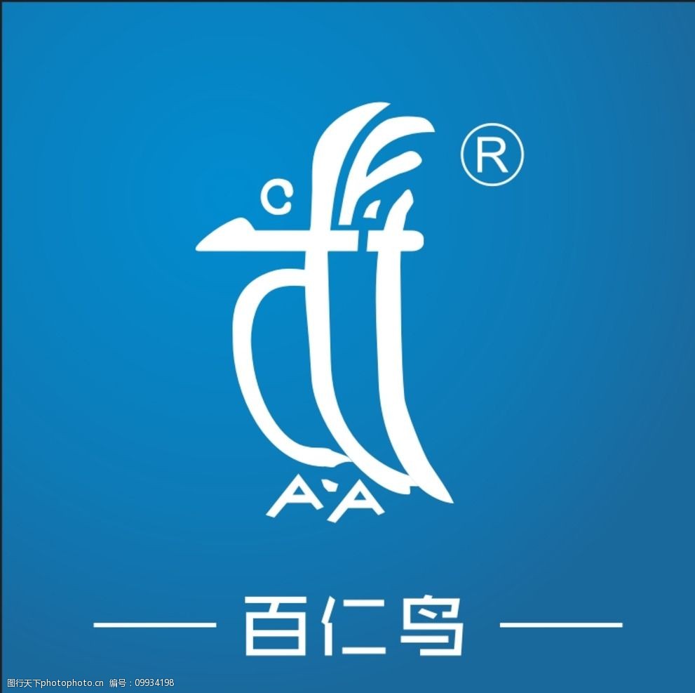 百仁鸟logo图片