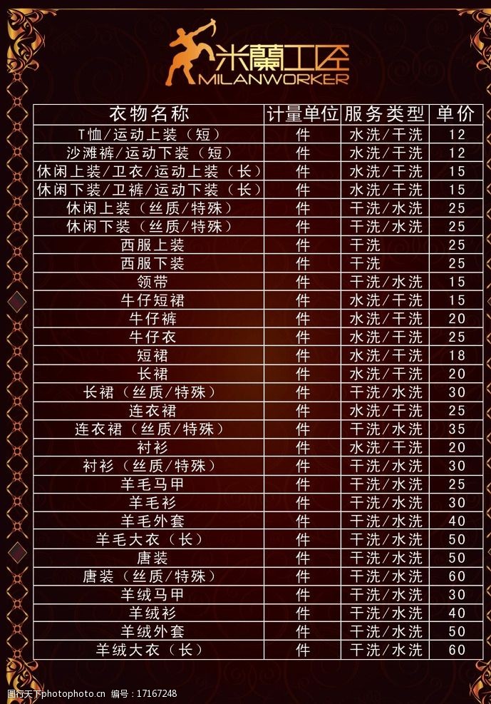 米兰香烟价格 价格表图片