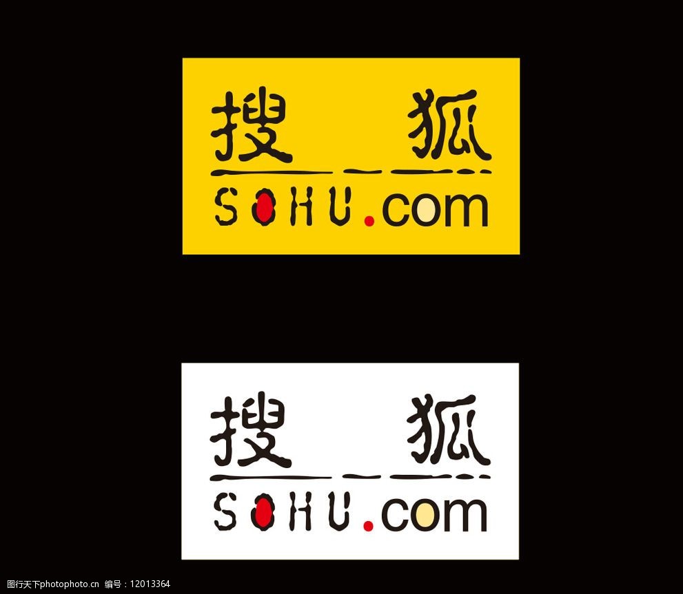 sohu搜狐logo标志图片图片