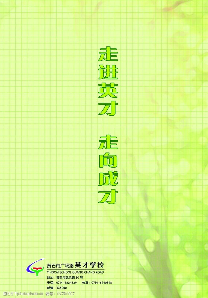 纪念册封底图片